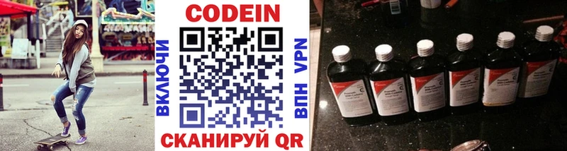 Купить где  Сычёвка  Кодеиновый сироп Lean напиток Lean (лин) 