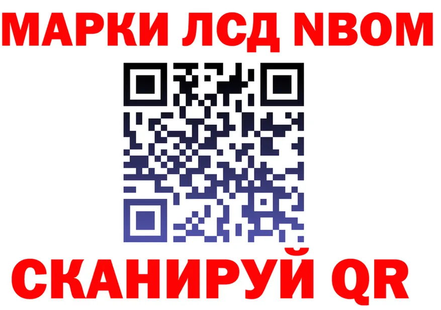Марки N-bome 1,5мг tor даркнет мега Сычёвка