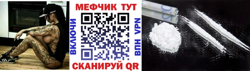 Меф VHQ  Купить где  Сычёвка 