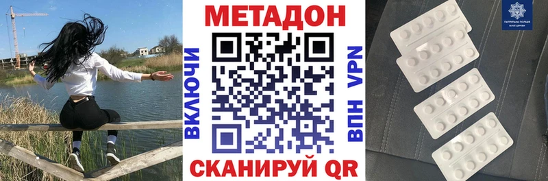 МЕТАДОН белоснежный  Купить  Сычёвка 